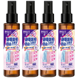 Jia Gu Fragrance Clothing Anti-static Spray Clothes Hair Anti-static Softener Anti-static Wrinkle Sweater