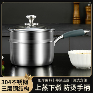 Thickened Milk Pot Uncoated 304 Stainless Steel Household Baby Food Supplementary Three-Layer Steel Non-Stick Pot Soup Cooking Pot