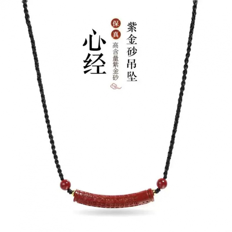 原矿纯正朱砂弯管锁骨链吊坠紫金砂帝王红砂护身符吊坠项链散批发|undefined