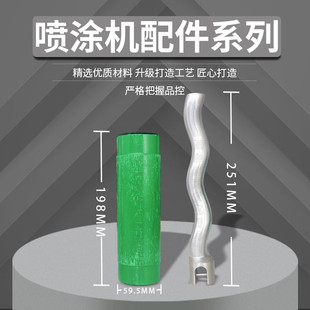 Medium-Sized Machine for Spraying Plastic Runway Coating, Stator and Rotor High-Wear-Resistant Putty and Fireproof Coating Spraying Machine Parts