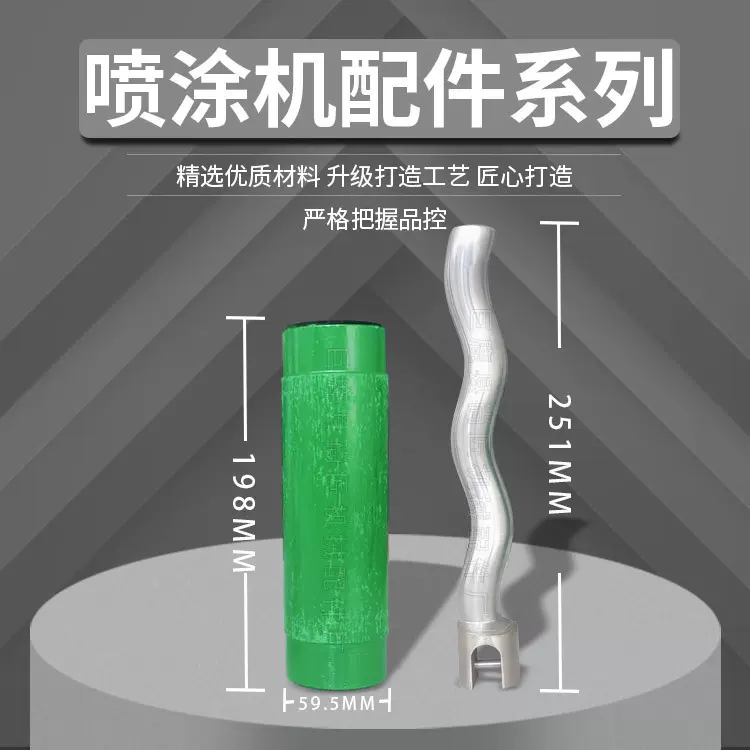 中型机喷塑胶跑道喷涂机定子转子高耐磨腻子防火涂料喷涂机配件