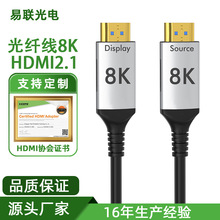 HDMI线高清光纤线2.1 8K60Hz穿管级高清线3D视频电脑工程连接线