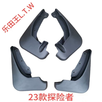 Explorer, Mud Flaps | Mudguard - 23-25ford-explorerdo-not-purchase-the-kunlun-editionthickened-and-anti-freeze