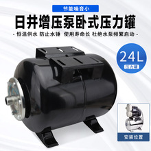 日井全自动自吸增压泵配件压力罐水泵气包24L气压罐储气罐膨胀罐