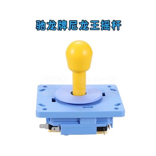 Game machine accessories fighting machine king of fighters arcade card rocker Taiwan baby machine vending machine gift machine nylon king