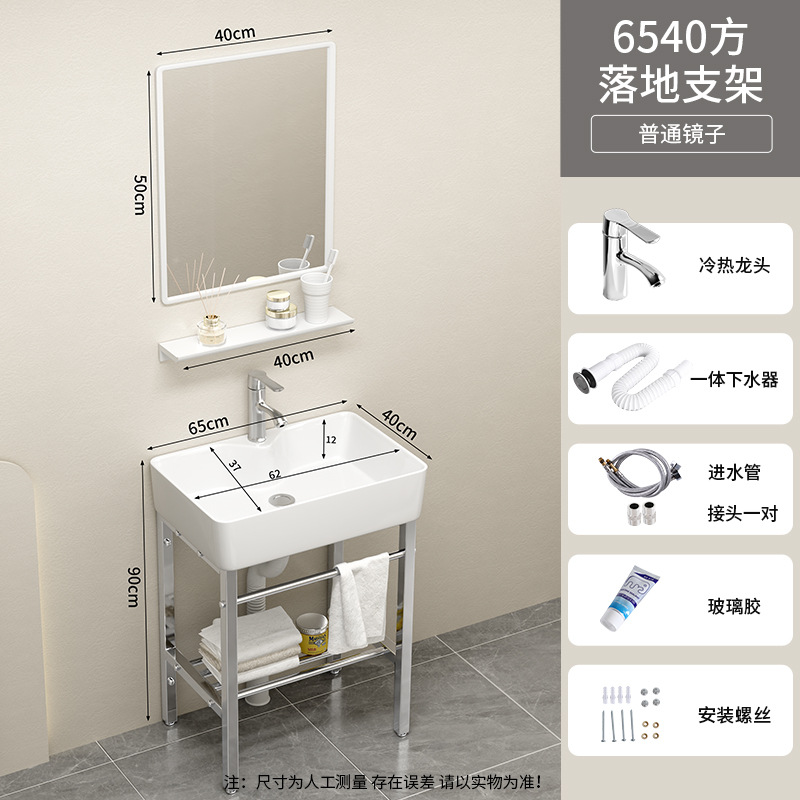 65 * 40cm Bacia de soporte de piso + grifo + espejo