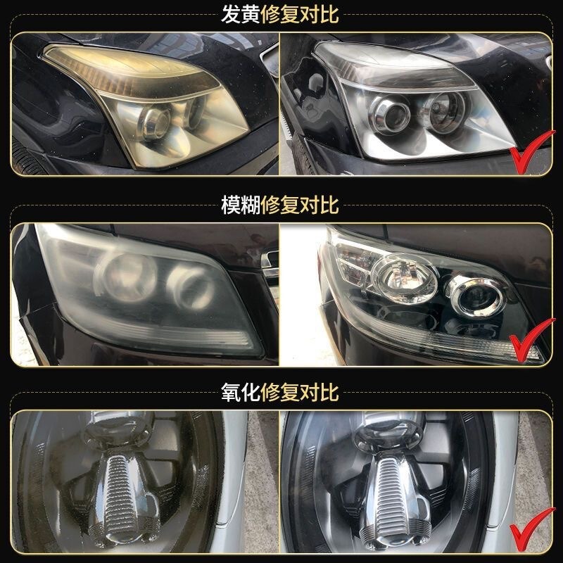 車のヘッドライト改修剤、車のヘッドライト改修・修理、車のライトの黄ばみ・老化・傷磨き・補修剤|undefined