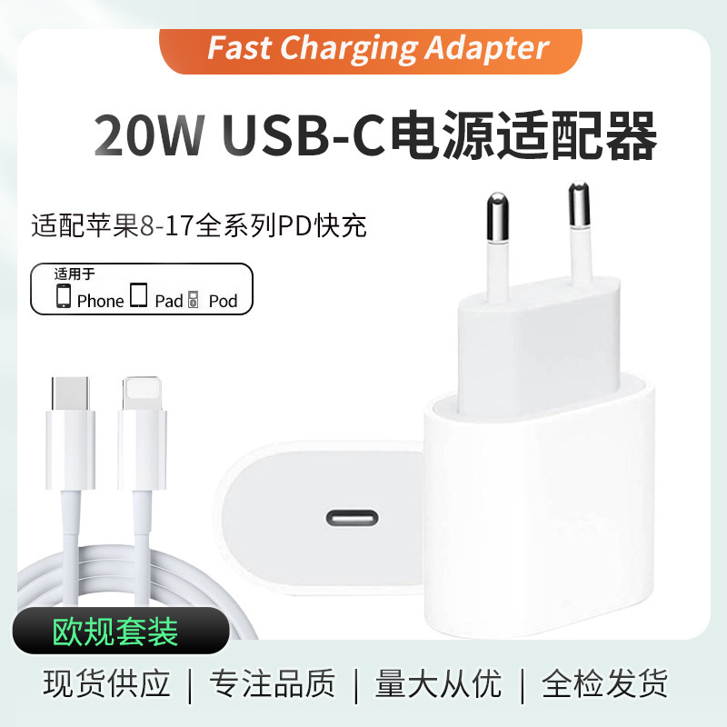 Pd20W European Standard Fast Charging Head Suitable for Iphone15/17/14 Apple 13 Mobile Phone Charger Typec Charging Head