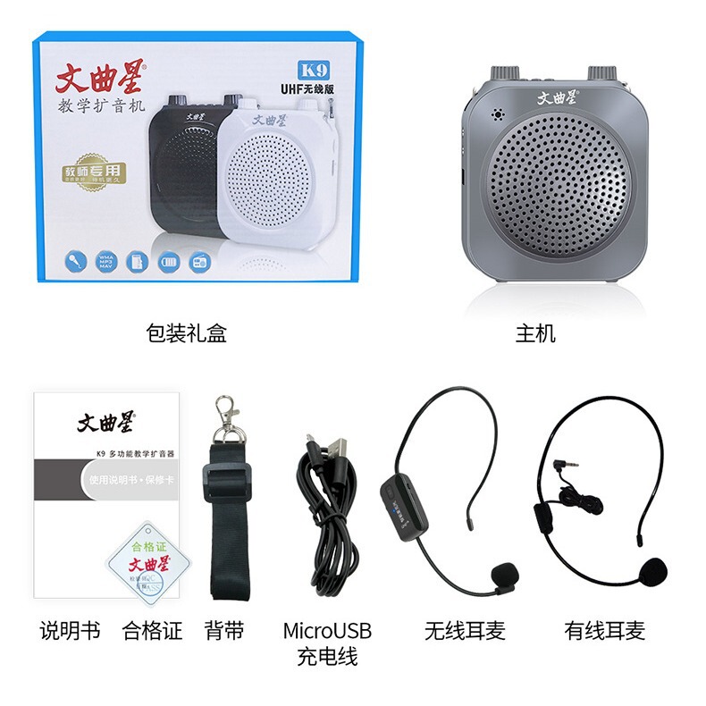 文曲星k 9 bluetooth版スピーカー教師無線授業屋外ガイドマイクスピーカー|undefined