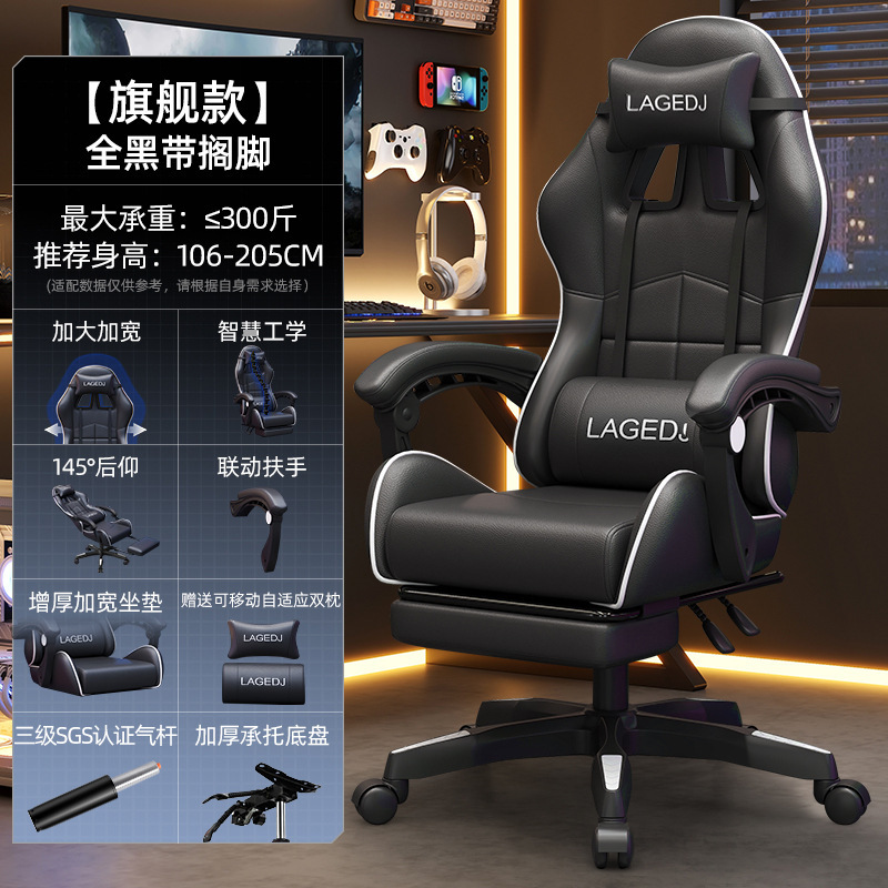 Eスポーツチェア、コンピュータチェア、家庭用リクライニングオフィスチェア、学生寮のゲームチェア、快適な座り心地の昇降ボスチェア|undefined