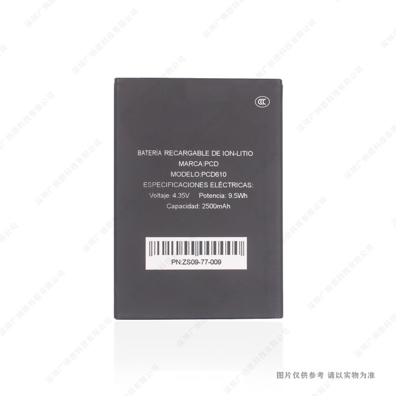 适用于 PCD PCD610 手机电池 2500mAh 3.8V 全新 电板