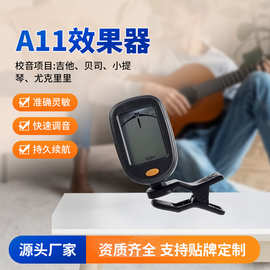 跨境小型吉他调音器专用小提琴贝斯尤克里里通用自动校音器贴牌