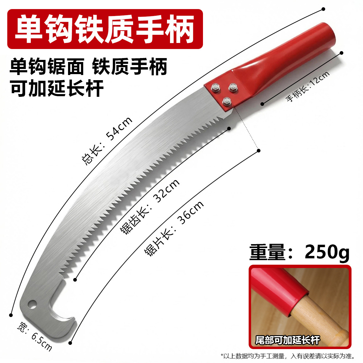 单钩裸柄.jpg