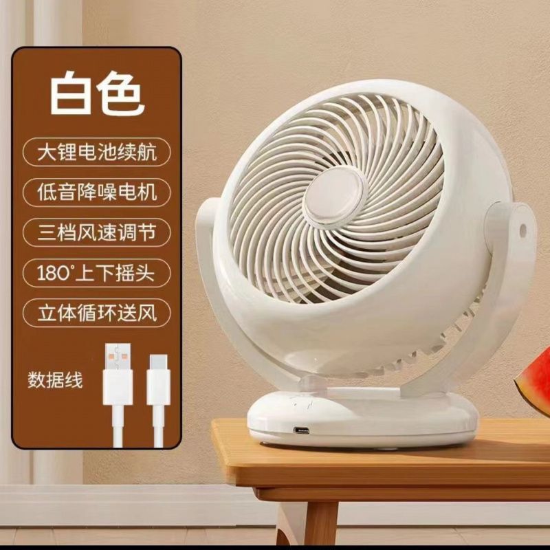 ブラシレスモーター小型ファンデスクトップ寮ホームベッドルームサイレントオフィスミニ充電式ポータブルエアコンファン|undefined