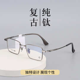 超轻纯钛近视眼镜男商务全框可配有度数尅罗心同款眼睛方框5275
