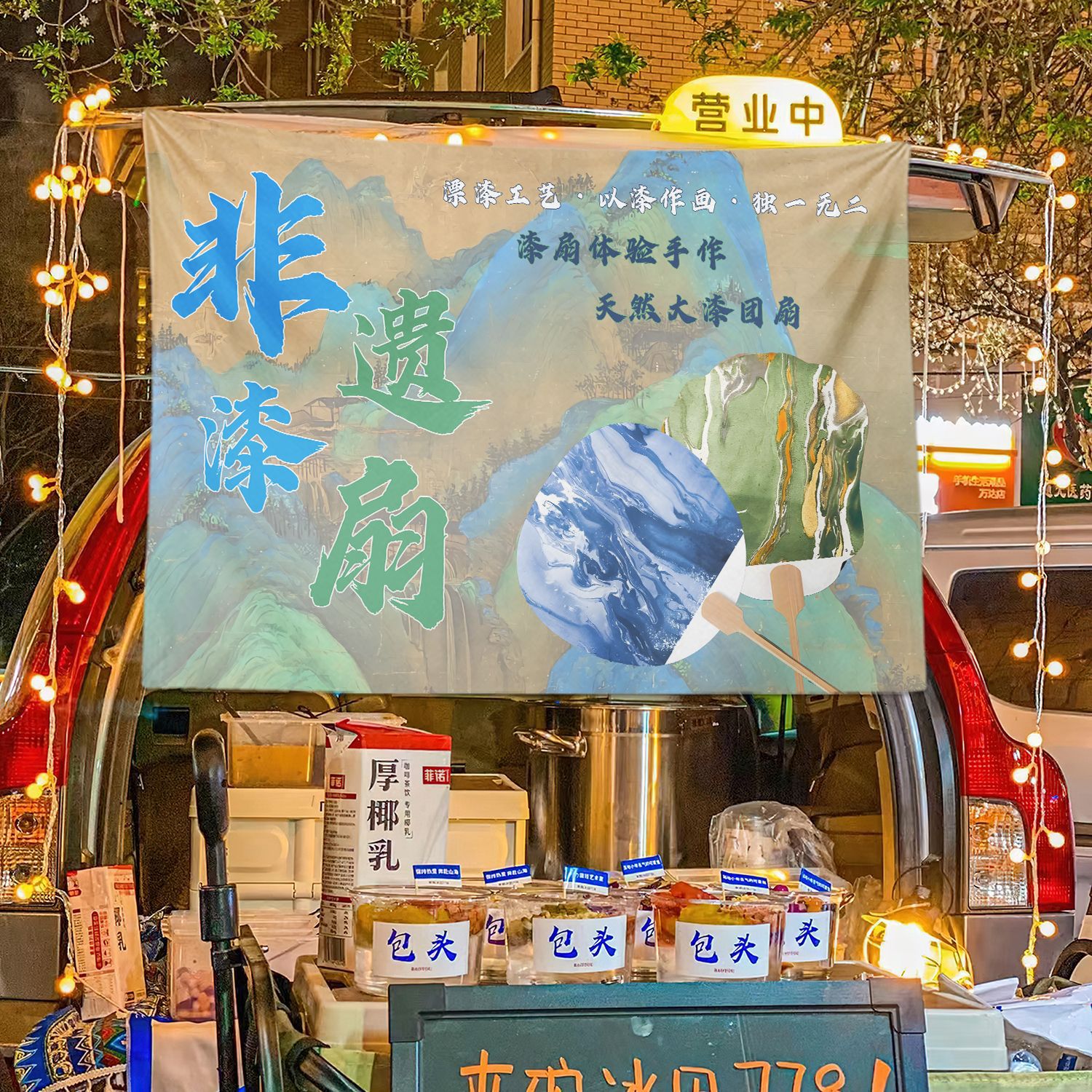 Patrimonio cultural intangible ventilador de pintura blanqueado tela publicitaria barra de frutas decoración de tela colgante fondo barraca de comida de la calle bandeja maletero