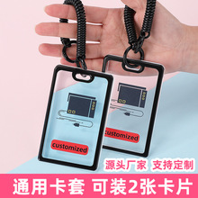 小卡卡套ins门禁透明亚克力保护套 塑料钥匙扣展示工牌亚克力卡套
