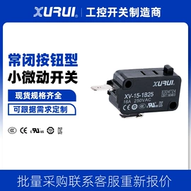 微动开关;行程开关;脚踏开关