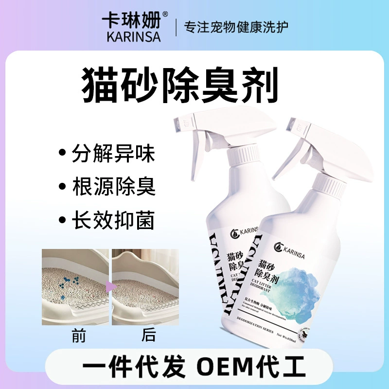 Дезодорант для кошачьих туалетов Собака Кошка дезодорант дезинфекция Крытый дезодорант собака кошка удаление мочи домашнее животное дезодорант спрей