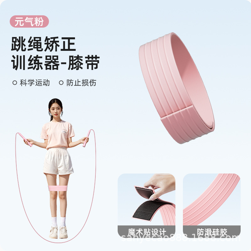 小学生用縄跳び補助具、矯正用ゴムバンド、拘束ストラップ、子供用テンションリングトレーニング、固定アーム卸売|undefined