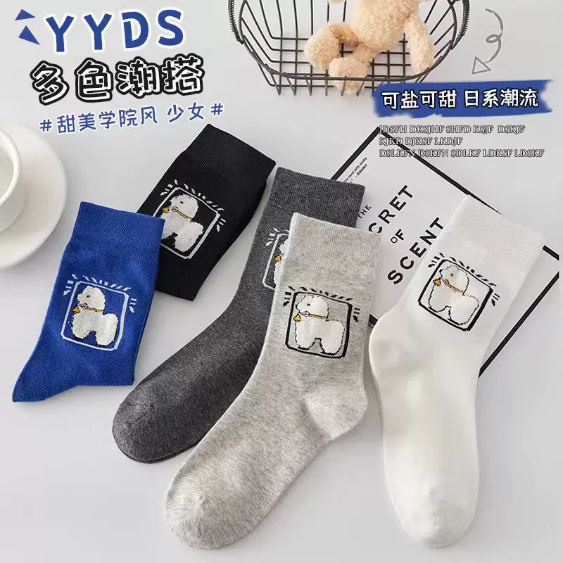 羊驼袜子女中筒袜秋冬加厚款韩国卡通可爱日系长袜ins潮春秋棉袜