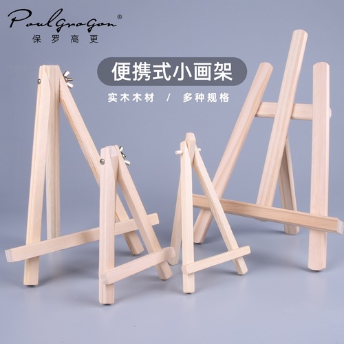 18*24 high quality pine mini easel tripod solid wood easel children's drawing board stand HJ010