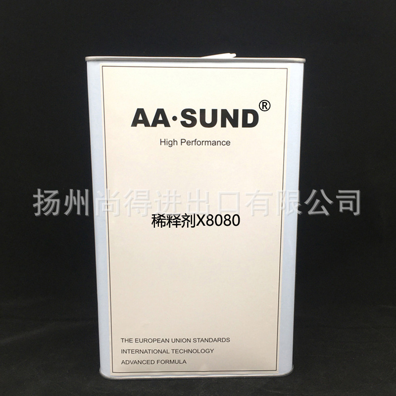 AASUND稀释剂X8080