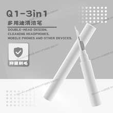 蓝牙耳机清理神器耳机清洁笔手机听筒除尘工具手机孔多功能清洁刷