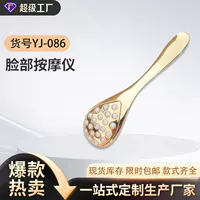Ручной массажер для лица, крем для лица, роликовый шариковый ионный массажер, продукт для ухода за кожей, массажная ложка, косметический инструмент для лица