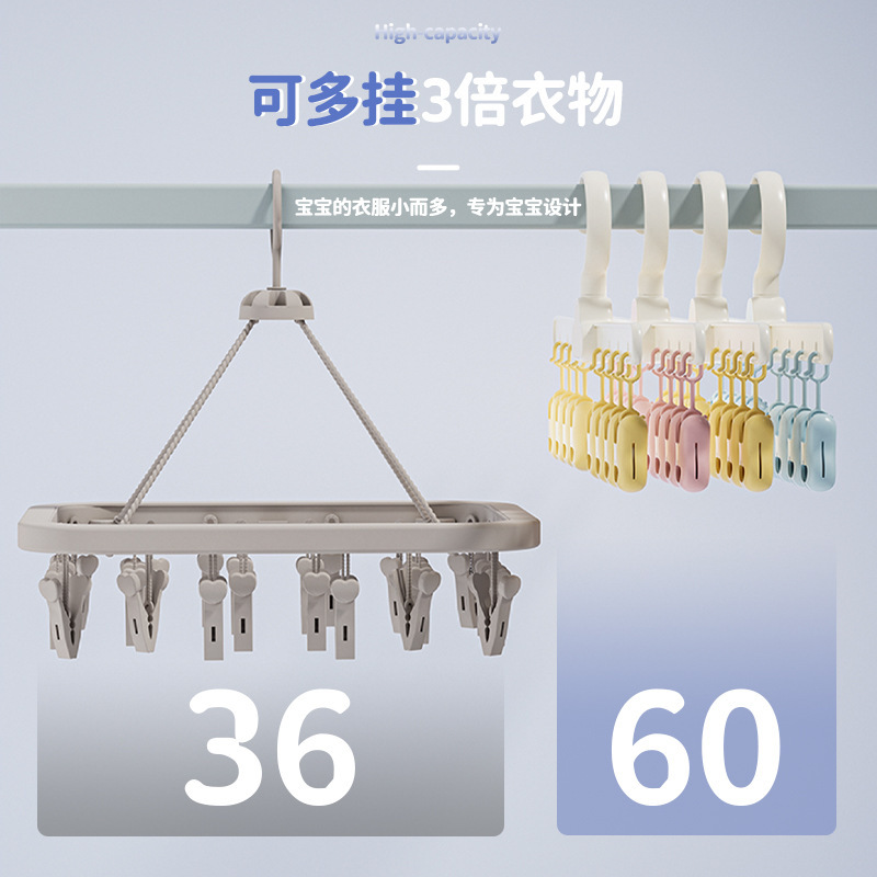 云朵袜子夹婴儿宝宝晾晒袜子神器可爱儿童衣架家用多夹防掉落衣夹|undefined