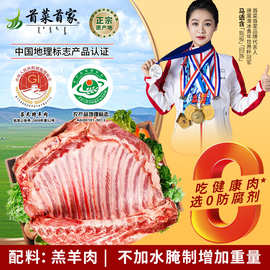 首菜首家羊排烧烤食材新鲜整箱内蒙羊肉源头散养厂价代发羊肉羊排