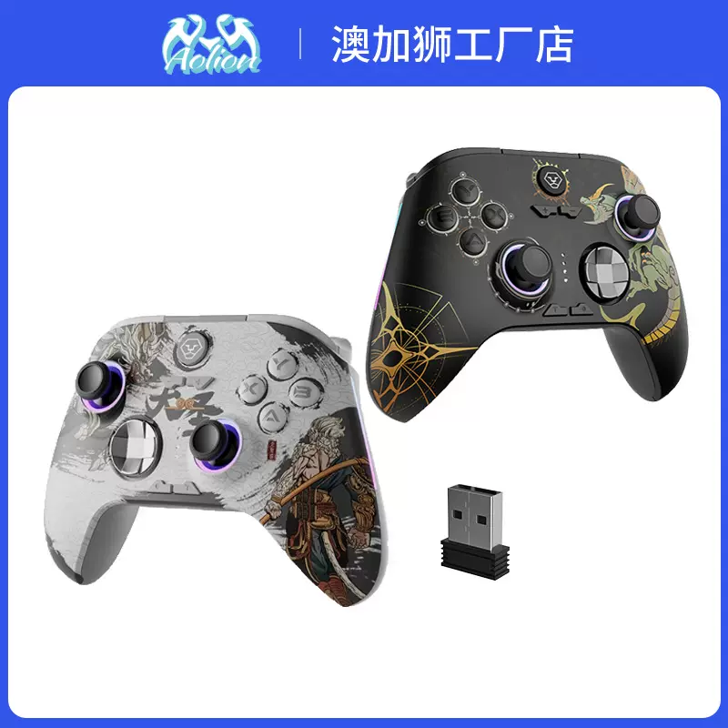 Switch2蓝牙游戏手柄 黑神话悟空双霍尔体感震动 PC无线游戏手柄