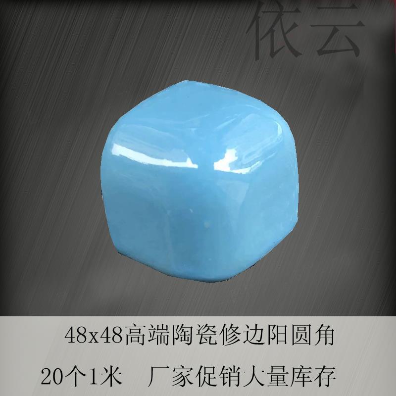 세라믹 중간 파란색 양 둥근 코너 재고 (프로모션)