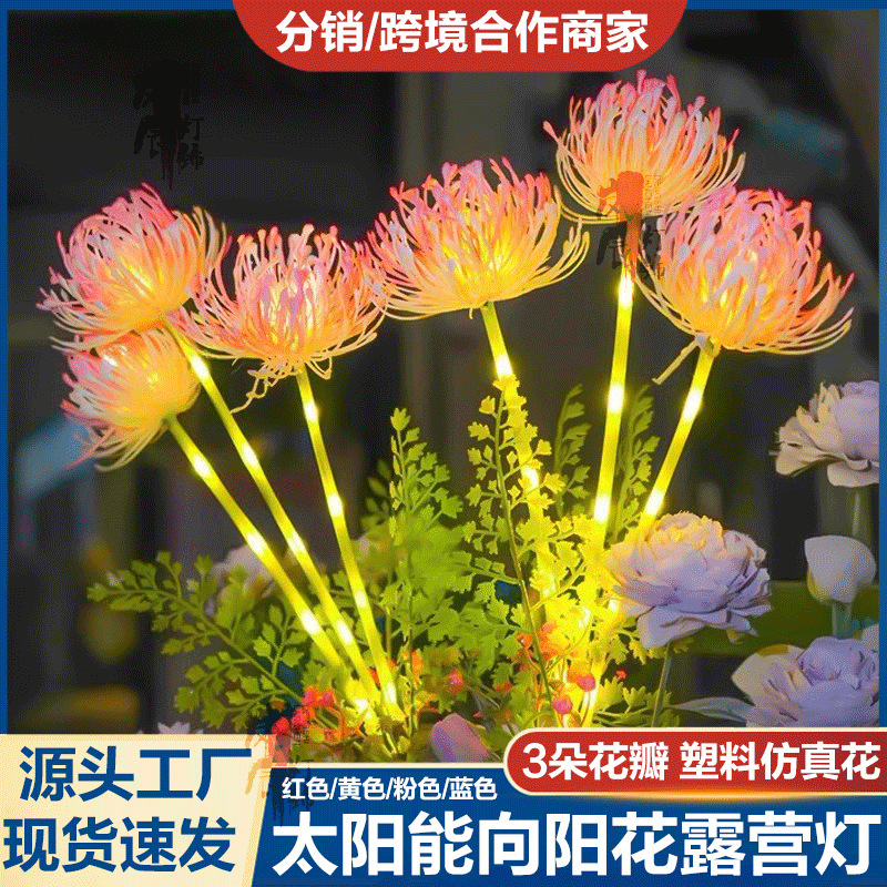太阳能向阳花灯户外灯庭院花园防水彼岸花地插灯草坪装饰仿真花灯|undefined