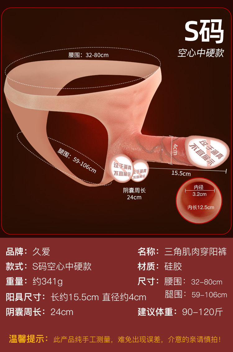 Silicone Wearable Dildo Pants for Adults, Insertable Hollow Design, Size L — detail image 18