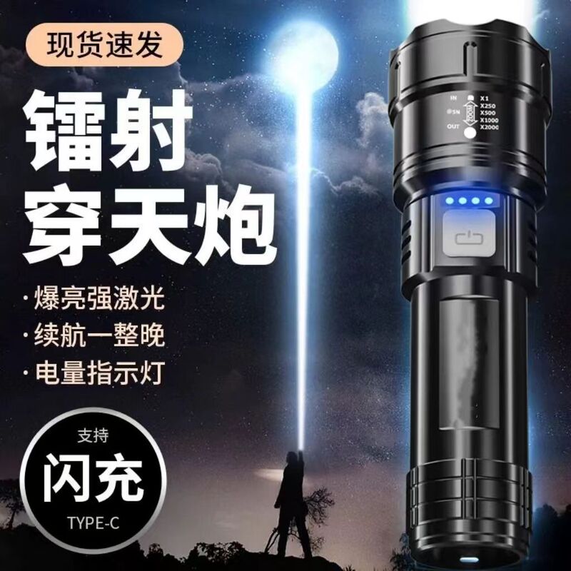 Cross-Border Strong Light Long-Range Flashlight Retractable Zoom Multi-Speed Adjustable Charging Multi-Function Outdoor Camping Laser Cannon