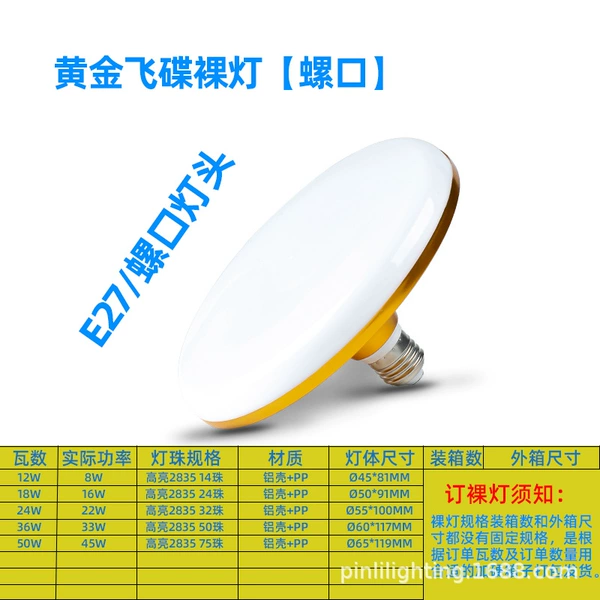 Golden flying saucer nude lamp