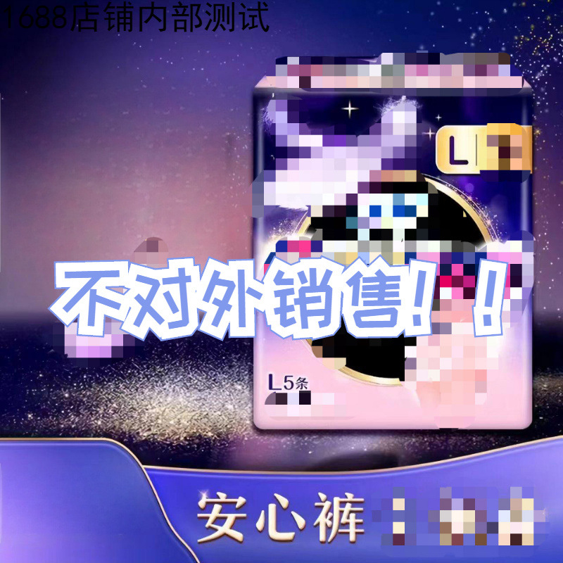苏 超熟睡安心裤 裤型卫生巾 L码(臀围85-105cm) 5条*10包