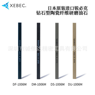 Japan XEBEC PDF-30M 30S Original High-preciSion DiaMond CeraMic Fiber Grinding Oil Stone