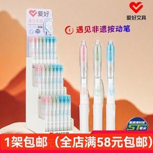 爱好文具新品GP4332遇见非遗按动黑色架装中性笔ST笔尖按压笔批发