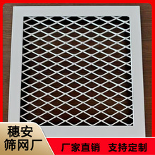 广州装饰钢板网菱形拉伸网重型机械踏步承重铁板网安全防护钢板网