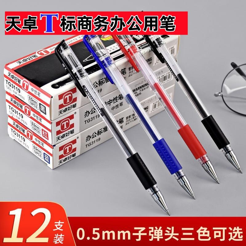 Tianzhuo good pen 3119 black gel pen student water pen office sign pen 0.5 carbon pen office supplies wholesale