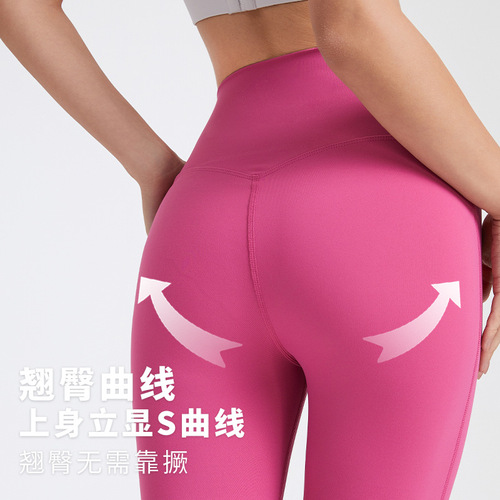 New summer tight-fitting nude peach hip pants dance training yoga pants elastic sports fitness nine-point pants for women