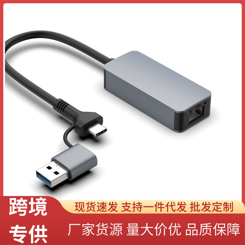 2.5G network card Type-C USB3.0 to RJ45 network port NAS storage Notebook E-sports 2500Mbps network speed