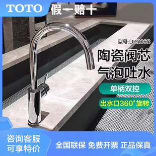 TOTO�N�����^�����Æο�DK306ϴ�����p��ˮ�����DDK307-1/DK307