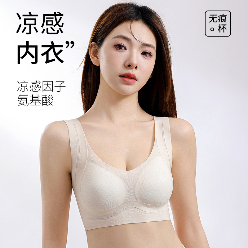 Bra Women's Non-rimless I-back Light and Thin Breathable Cool-feeling Underwear Non-marking High-elastic Pull-up Anti-sagging Invisible Underwear