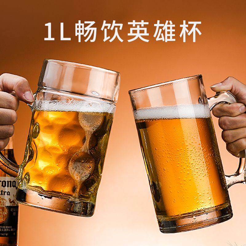 투명 유리 대용량 손잡이 인터넷 유명 생맥주 컵 바베큐 노점 길가 노점 1 리터 히어로 유리 맥주 컵