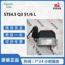 德国施耐德燃气阀专用执行器马达 STE4.5Q3 51/6L现货原装