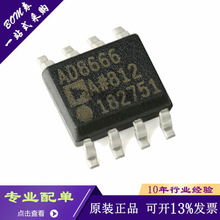 ȫ��ԭװAD8666ARZ-REEL7 SOIC-8 16V 4Mhz �쵽������Ŵ���