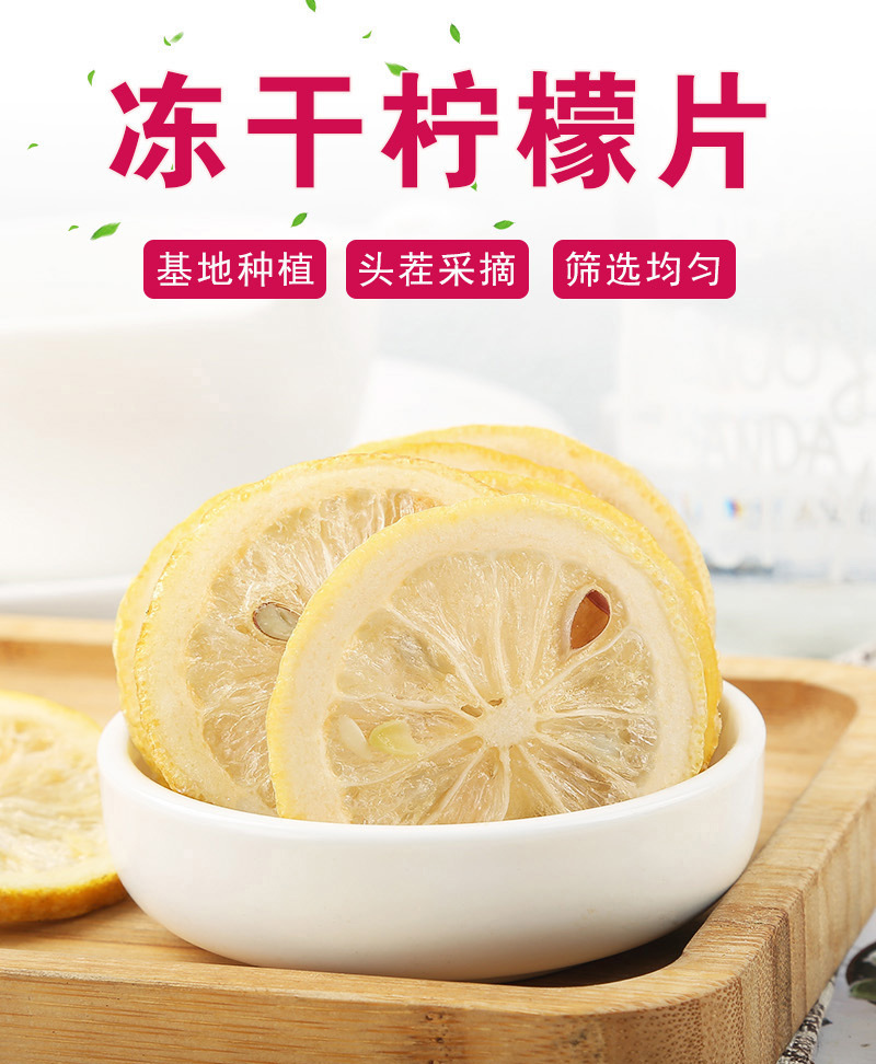 Freeze-Dried Lemon Slices (Citrus limon) — Cold-Brew Fruit Tea & Herbal Infusion key features